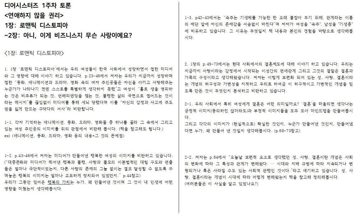 독서 토론 이미지